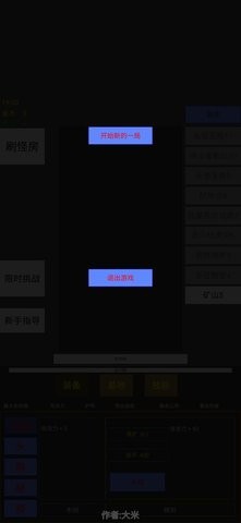 英雄守个家3D版