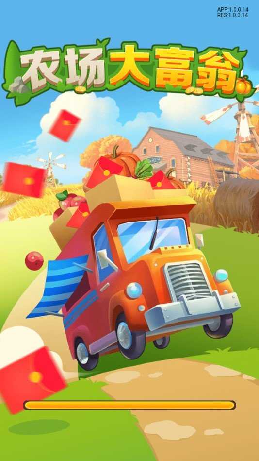 农场大富翁APP红包版图片1