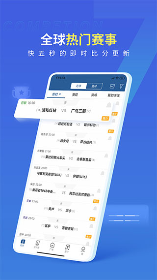 7m体育即时比分app v7.2.0