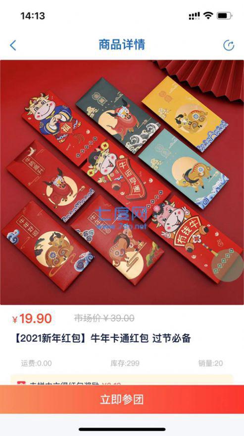 神仙团团赚红包版