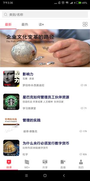 学习微课堂  v2.2.5