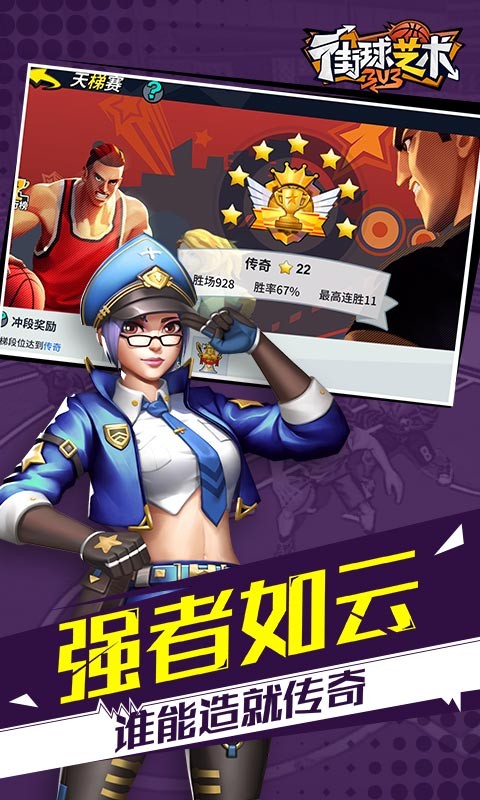 街球艺术手游  v1.4.0