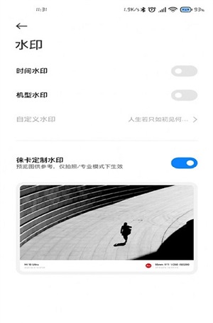 小米莱卡相机 V4.3.004660.0