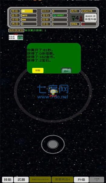 移动武器库游戏