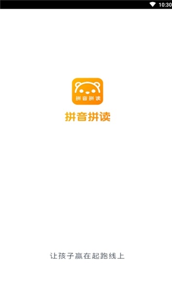 儿童识字拼音学习  v1.02