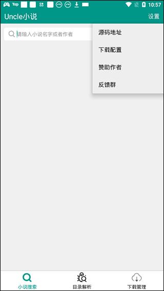 uncle小说  v1.0