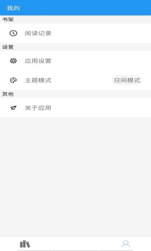 明月书虫  v1.1.4