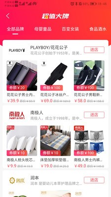 天外飞券截图2