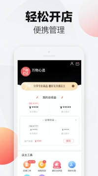 万物心选app v3.1.5
