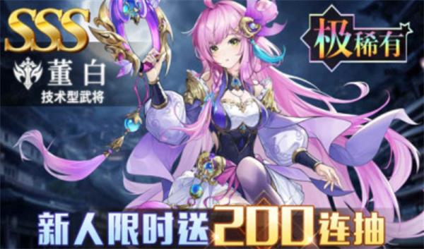 百万神将别惹三国  v3.0.0