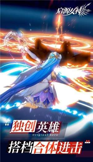 启源女神一周年 v2.26.0