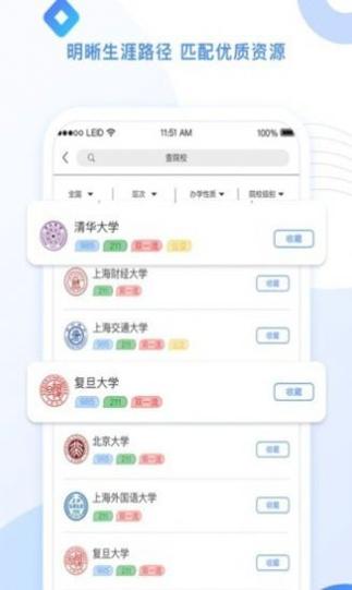 生涯地图伴我行 v1.0.0