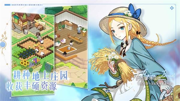 晴空双子 v2.4.49