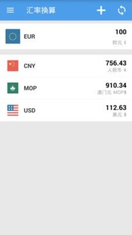 汇率即时查 v8.9.0