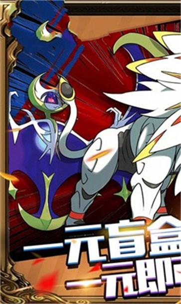 神奇宝贝5v5  v1.7.1.1