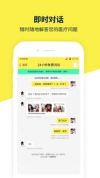 甘草园医生 v3.2.5