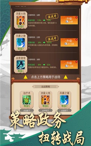 三国乱斗王者  v1.0.0