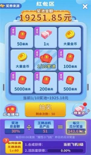 魔性小飞机2 2021-12-03 09:38