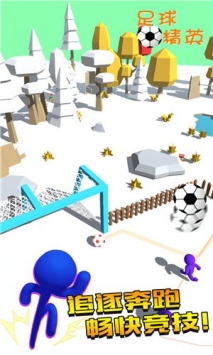 足球精英 v3.0.5