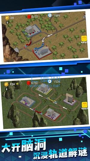 玩具小火车游戏 v1.0.1