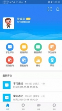 职教云登录入口 v2.0.5