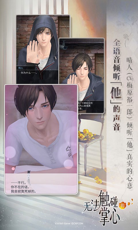 无法触碰的掌心免费版  V 2.01.31
