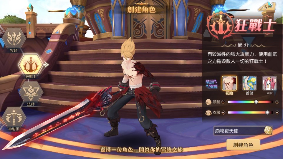 命运之轮台服  v1.1.6