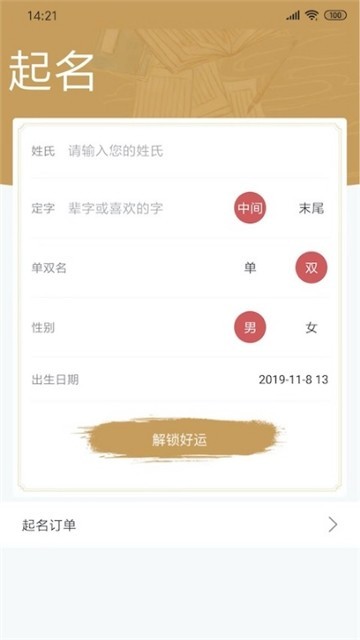 周易起名大师 2019-12-27 17:51