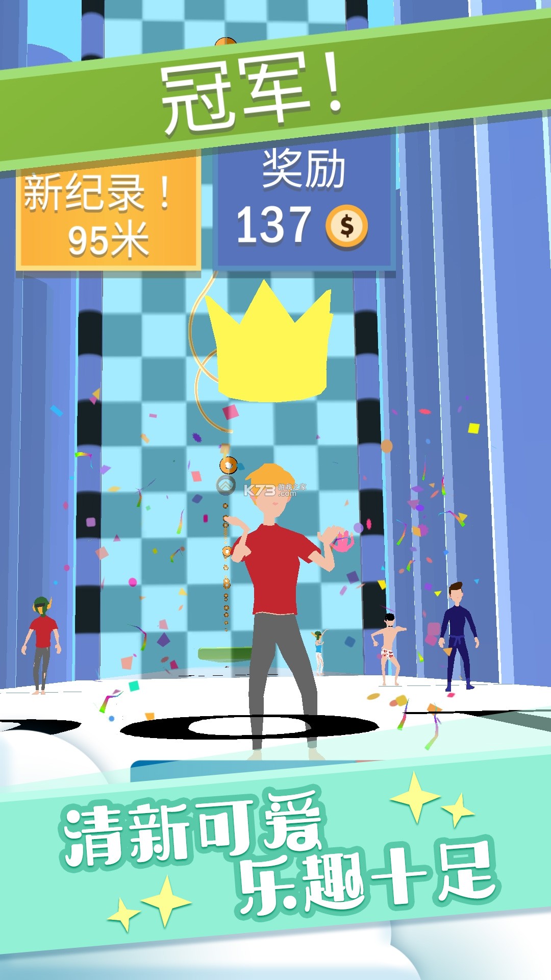 兄弟们一起荡手机游戏安卓版 