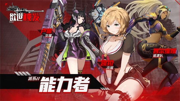 欲世触发汉化版 需要支持安卓系统5.2以上