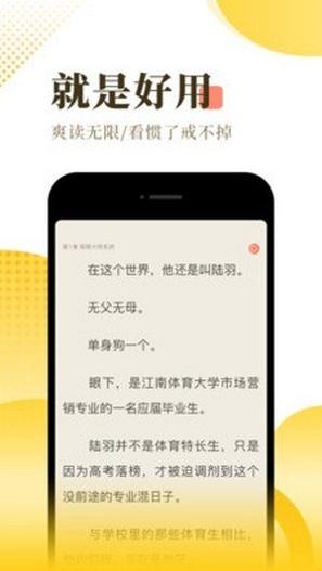 万卷小说 v1.3.3