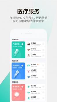 小荷免费 v3.2.5
