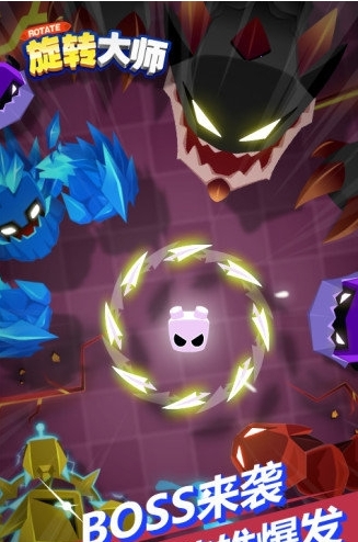 旋转大师新春版 v0.1.38