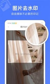 视频去水印万能宝 v3.0.5
