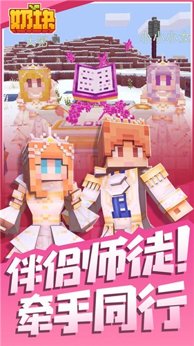 奶块六周年版本  v6.8.2.0