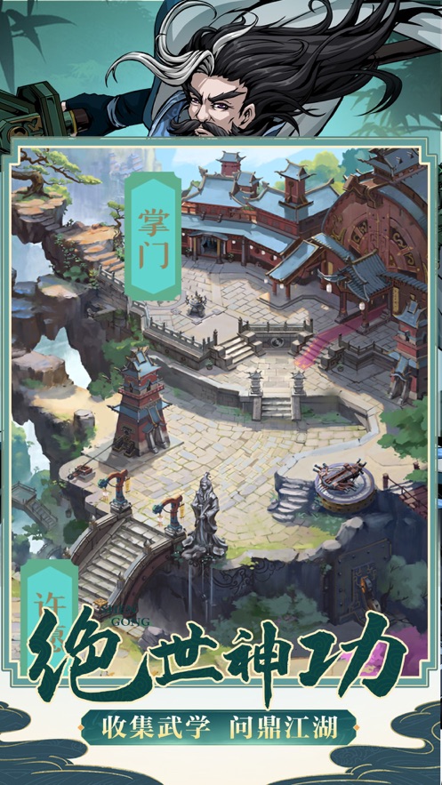 风云群侠令  V 2.0