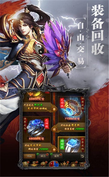 傲天神器单职业H5版 2020-12-19 16:13