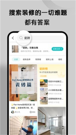 好好住APP官方版 v4.5.4
