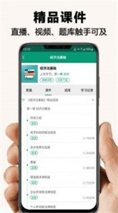 网课学习  v2.0.7
