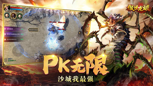 傲世龙城ol手游官方正版图片1