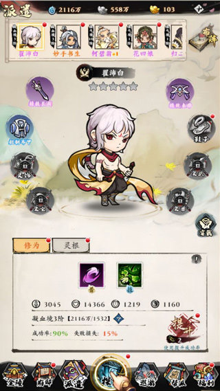 自创武林 v1.0.2.2