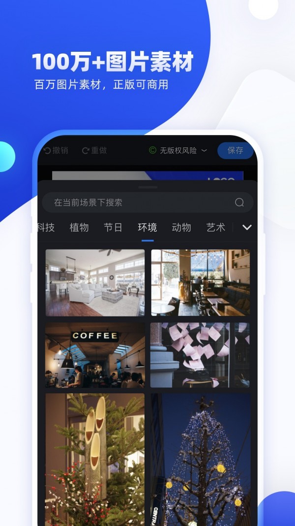 创客贴设计 v3.2.5