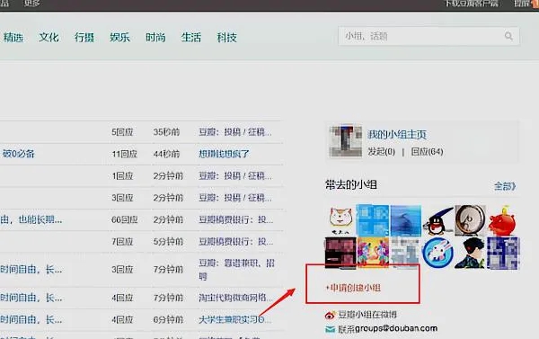 豆瓣app