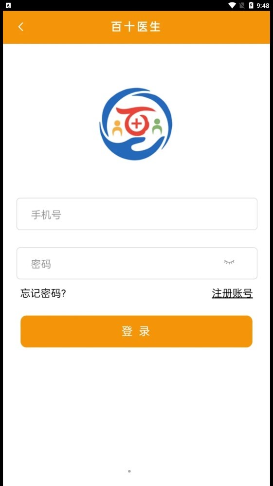 百十医生  v1.0.0