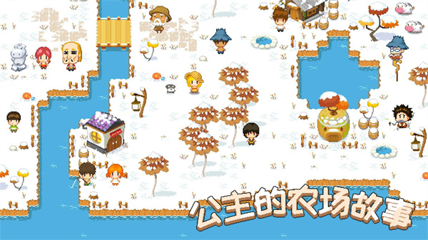 公主的农场故事国际服(The Farm) v1.2.3