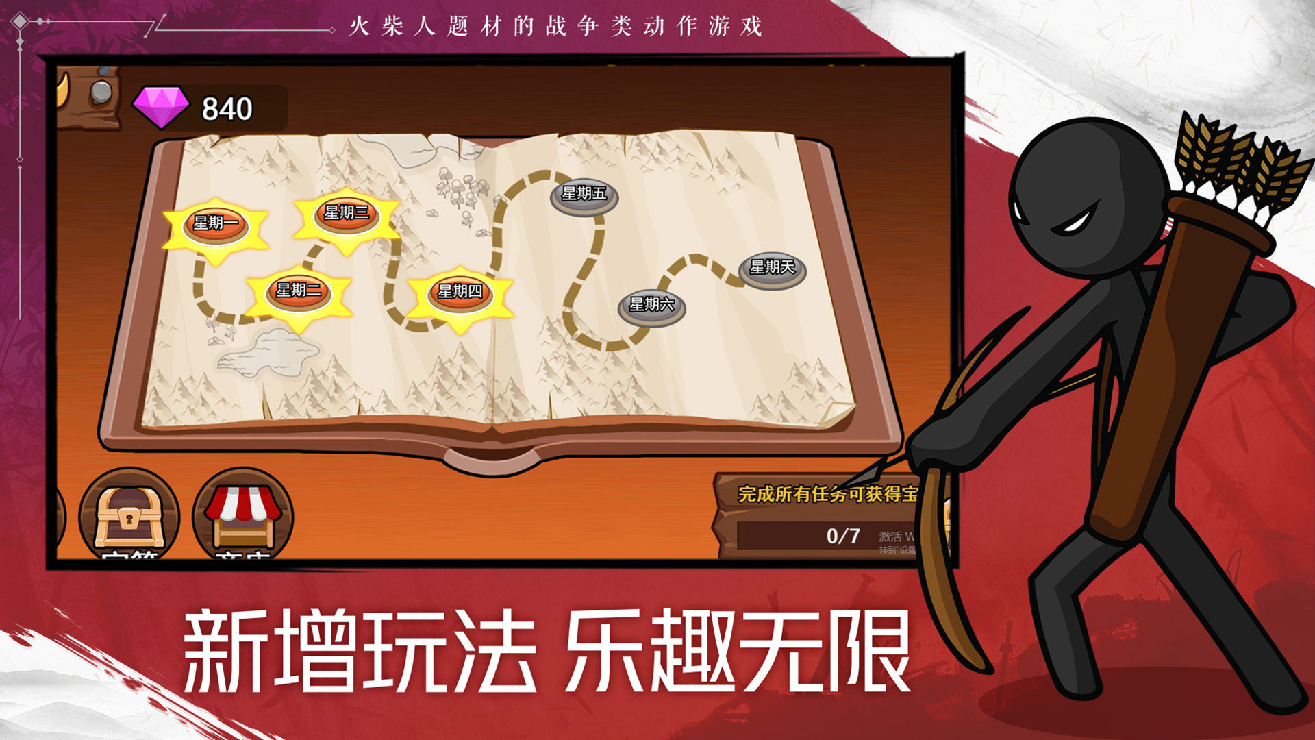 火柴人战争遗产黄金巨人版最新安装包  v5.3.1