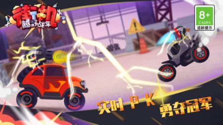 街机越野战车 v1.0