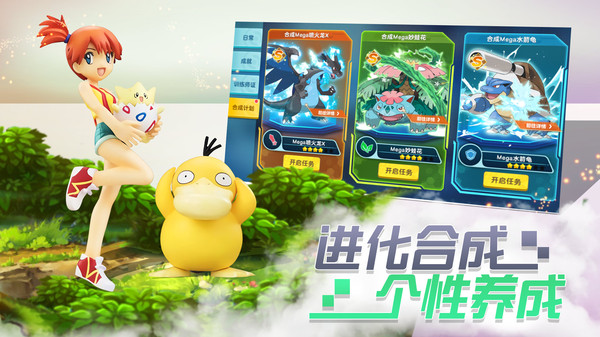 宝贝原生神兽之旅手游官方安卓版  v3.1.2