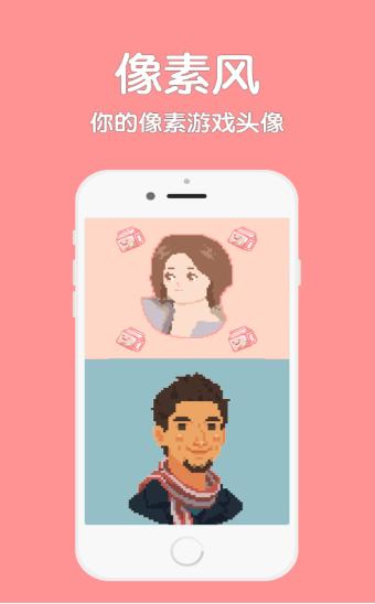 合成漫画脸形象 v1.0.0