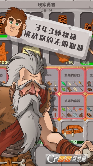 制造大师史前时代截图2